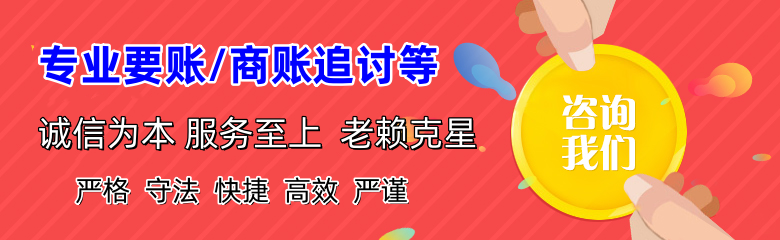 江陵讨账公司